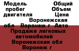  › Модель ­ Mazda 6 › Общий пробег ­ 120 000 › Объем двигателя ­ 1 800 › Цена ­ 700 000 - Воронежская обл., Воронеж г. Авто » Продажа легковых автомобилей   . Воронежская обл.,Воронеж г.